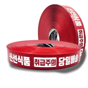 삼우커머스 삼한테이프 중포장 신선식품 인쇄 기계테이프 48mm x 1000m