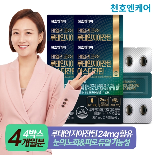 천호엔케어 데일리코어 루테인지아잔틴 아스타잔틴 30캡슐