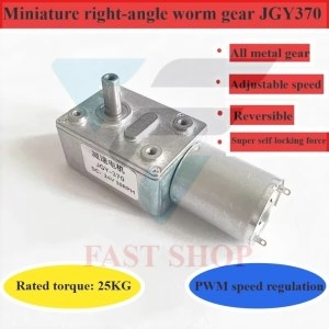 퀵실버 DC 감속 모터 12v24v6v 소형 직각 웜기어 JGY370은 느린 줄일 수 있습니다