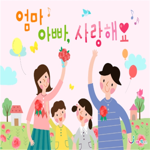 리틀빅키즈 어버이날 무대배경