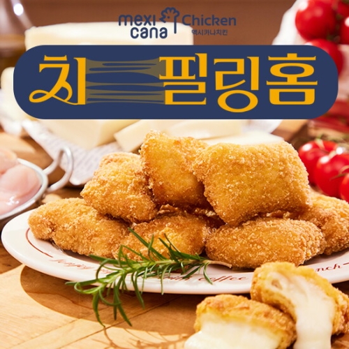 멕시카나  치필링 홈 250g