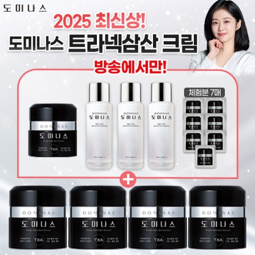태극제약 도미나스 시즌6 크림 흰둥이 패키지 (도미나스 위크 특집)