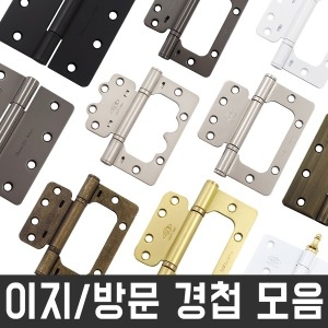 현대정밀  경첩 (HI-D 802 G-4035)