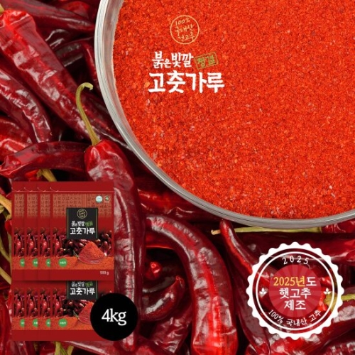 예천청결고추영농조합법인 2025년 붉은빛깔 햇고춧가루 500g