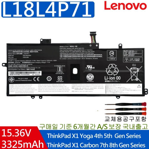 씽크패드 X1 카본 8세대 SB10K97642 02DL004 L18L4P71