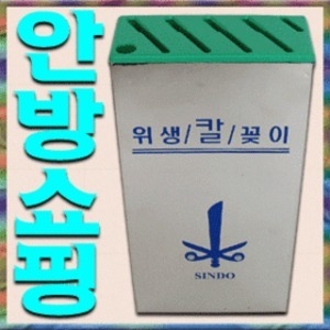 신도 칼꽂이 사선타입 6구