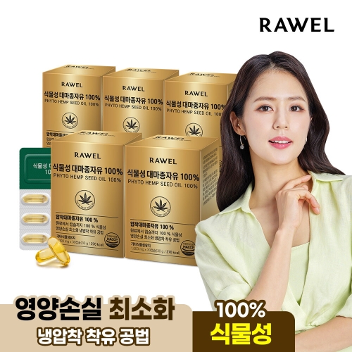 로엘 식물성 대마종자유 100% 1000mg 30캡슐