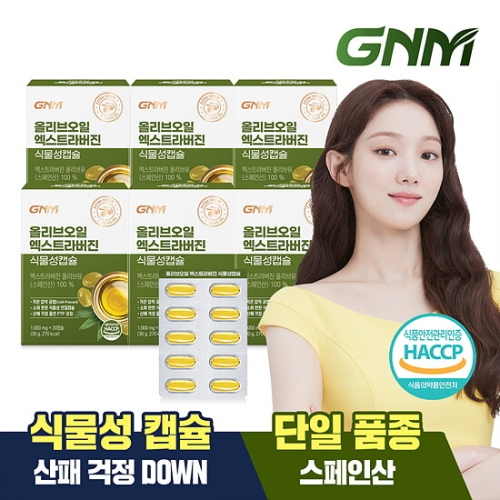GNM자연의품격 올리브오일 엑스트라버진 식물성캡슐 30캡슐