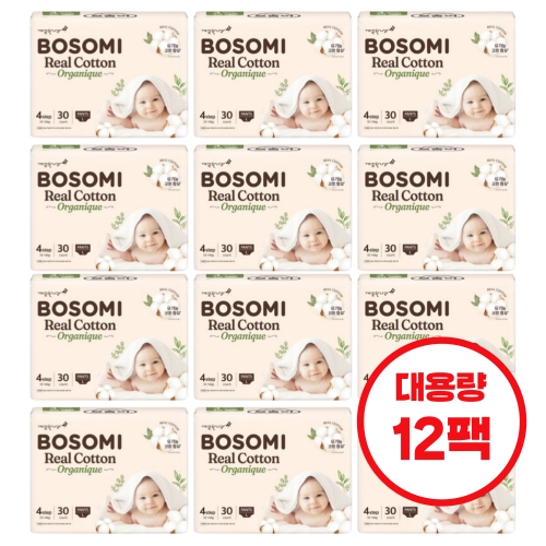 NEW 보솜이 리얼코튼 오가니크 팬티형 대형-공용