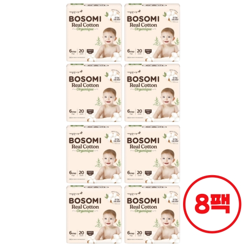 NEW 보솜이 리얼코튼 오가니크 팬티형 점보형-공용