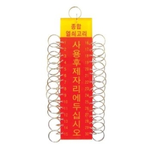 세모네모  열쇠고리 K0120 30구 50x190 WFGF3WM