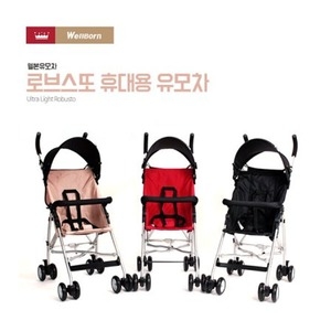 세기산업 웰본 로브스또 울트라 라이트 휴대용 유모차