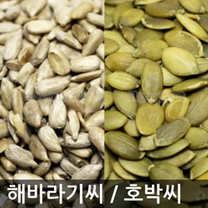 하양마트  해바라기씨 1kg