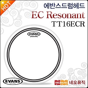에반스  EC Resonant Clear TT16ECR