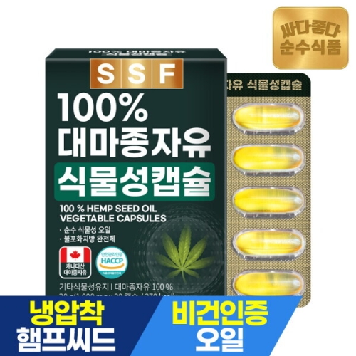 순수식품 SSF 100% 대마종자유 식물성캡슐 30캡슐