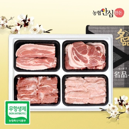 농협안심한돈  무항생제 한돈 선물세트 2호 2kg