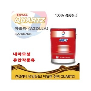 에스오일  AZOLLA 아졸라 32 유압유 20L