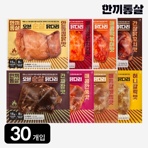 이그니스  한끼통살 오븐 순살 닭다리 100g 8종