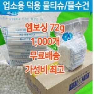 덕용 물티슈 72g