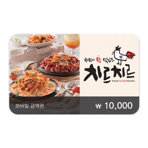  치르치르 [1만원]