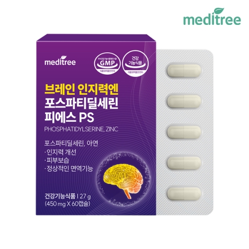 브레인 인지력엔 포스파티딜세린 피에스 PS 제품 사진