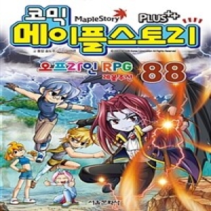 서울문화사 코믹 메이플스토리 오프라인 RPG