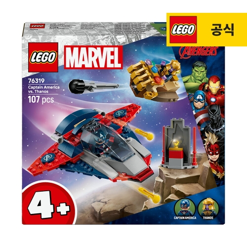 레고  캡틴 아메리카 대 타노스 (76319)