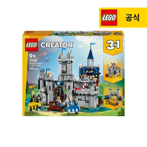 레고  중세 마기사의 성 (31168)