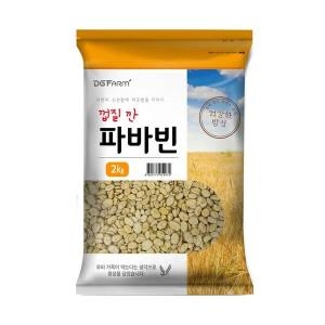 건강한밥상  껍질 깐 파바빈