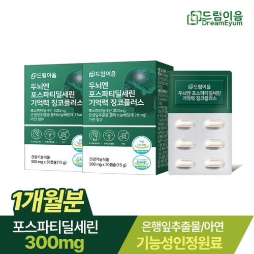 드림이음 두뇌엔 포스파티딜세린 기억력 징코플러스 30정