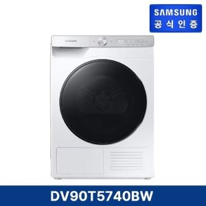 삼성전자 그랑데AI DV90T5740BW