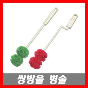 다가인 쌍방울병솔_병솔_젖병솔_세정용품_세척솔