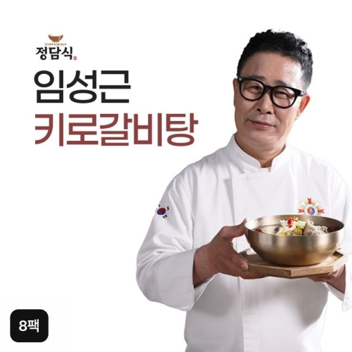 임성근의 특 키로 갈비탕 1kg