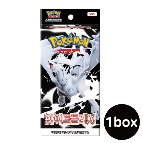 포켓몬카드 확장팩 화이트플레어