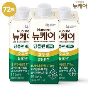 뉴케어 당플랜 코어 호두맛 165ml
