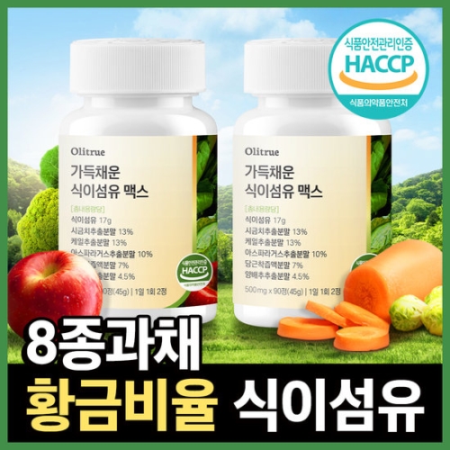 올리트루 가득채운 식이섬유 맥스 500mg 90정