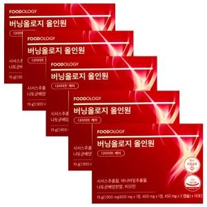 푸드올로지 버닝올로지 올인원 10포