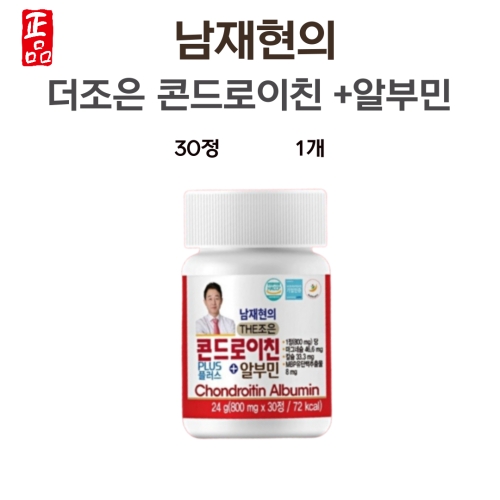 코지맘바이오 남재현 원장의 THE조은 콘드로이친 플러스 알부민  800mg 30정