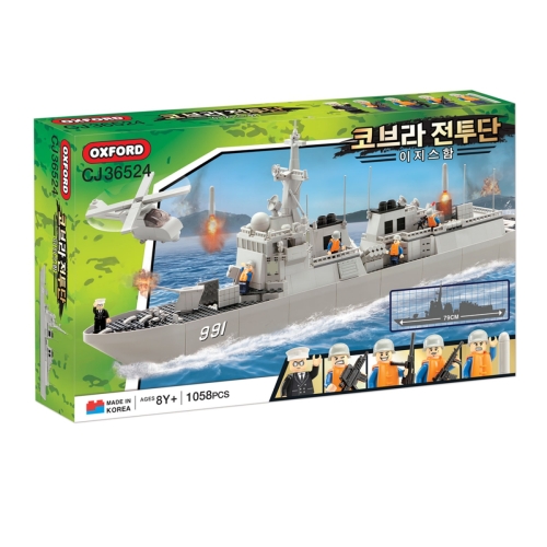 옥스포드  코브라 전투단 이지스함 (36524)