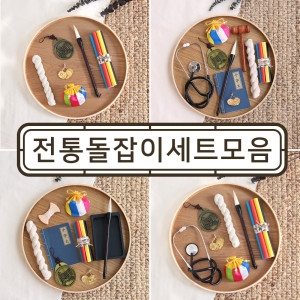 에스엠파티 전통 돌잡이 용품 세트