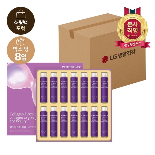 LG생활건강 리튠 콜라겐 더마 앰플 14병
