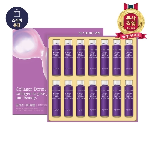 LG생활건강 리튠 콜라겐 더마 앰플 14병