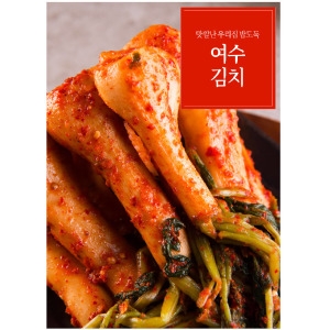 우체국쇼핑 여수돌산 알타리김치 3kg