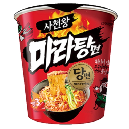 사천왕마라탕