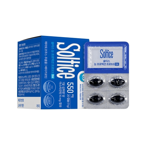 노바렉스 솔티스 눈 프로텍션프로 S3 550mg 20캡슐