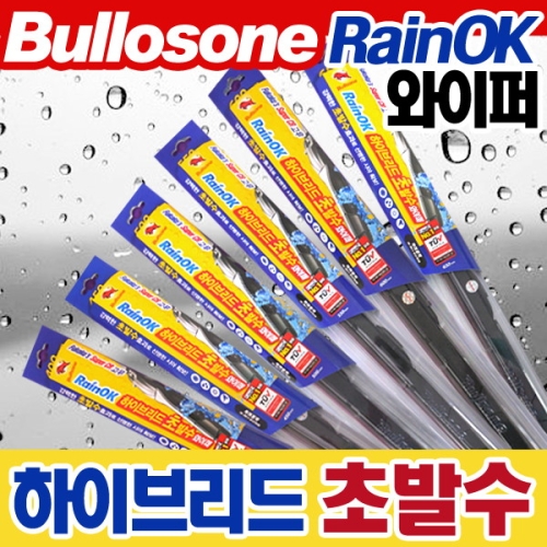 불스원  레인OK하이브리드 와이퍼 600mm/자동차와이퍼