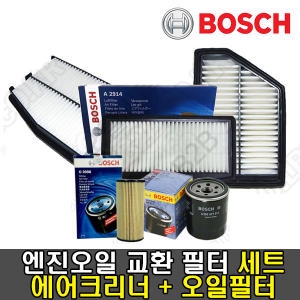 보쉬  엔진오일교환필터 SET 현대 그랜져 HG 2.2 디젤 K027