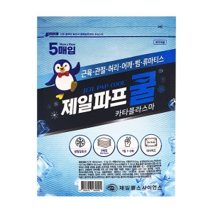 제일파프 쿨 5매입
