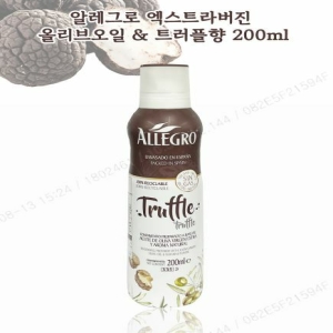알레그로 엑스트라버진 올리브오일 트러플향 200ml