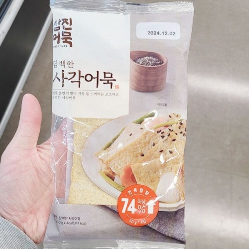 삼진식품 삼진어묵 담백한 사각어묵 200g